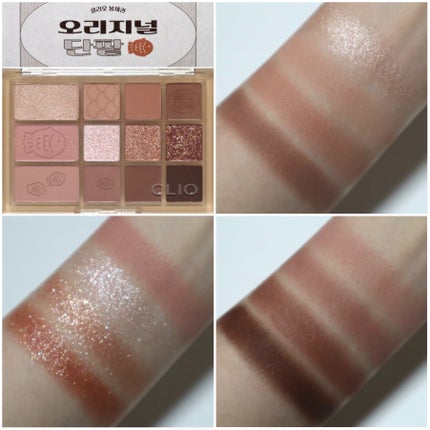 シェード アンド シャドウ パレット/CLIO/アイシャドウパレットを使ったクチコミ(4枚目)