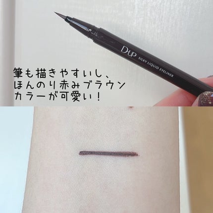 シルキーリキッドアイライナーWP/D-UP/リキッドアイライナーを使ったクチコミ(3枚目)