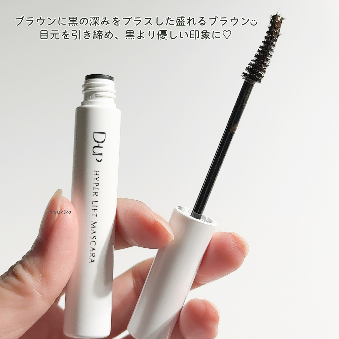 ハイパーリフトマスカラ/D-UP/マスカラを使ったクチコミ（3枚目）