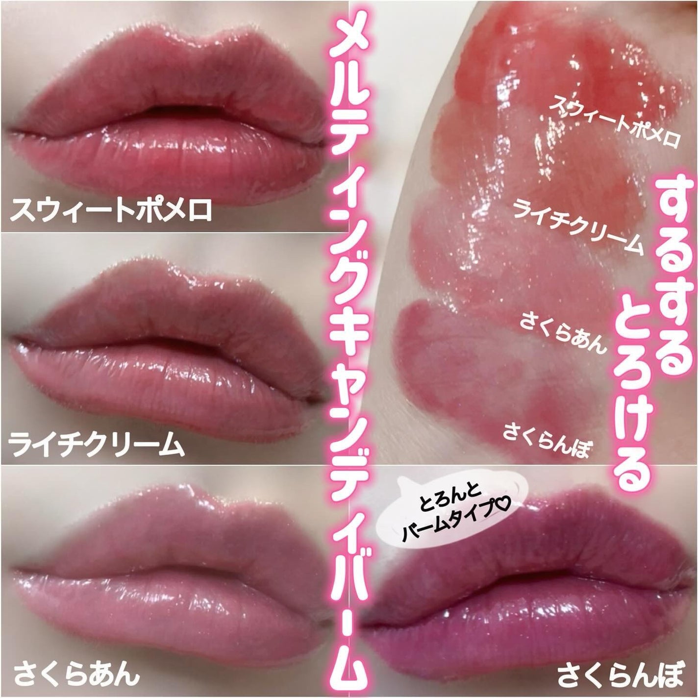 メルティングキャンディーバーム/dasique/口紅を使ったクチコミ(1枚目)