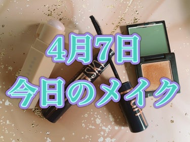 4月7日、一日中外に出てる日✨
の今日のメイク！

・FENTY BEAUTY BY RIHANNA Match Stix CONFETTI 04
・MAYBELLINE NEW YORK スカイハイ 