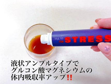 Mglab for STRESS/MgLAB/健康サプリメントを使ったクチコミ(3枚目)