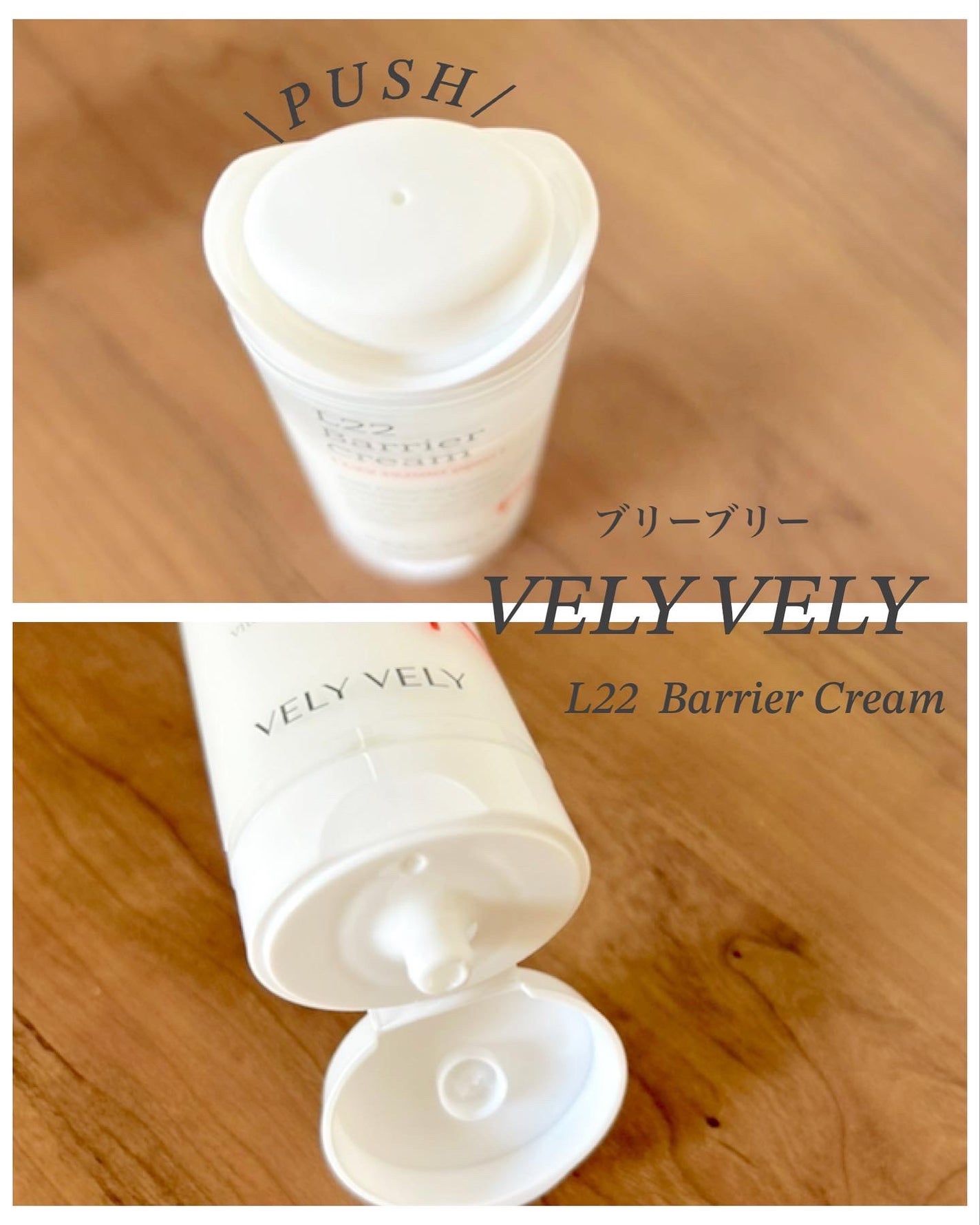 L22バリアクリーム/VELY VELY/フェイスクリームを使ったクチコミ(3枚目)