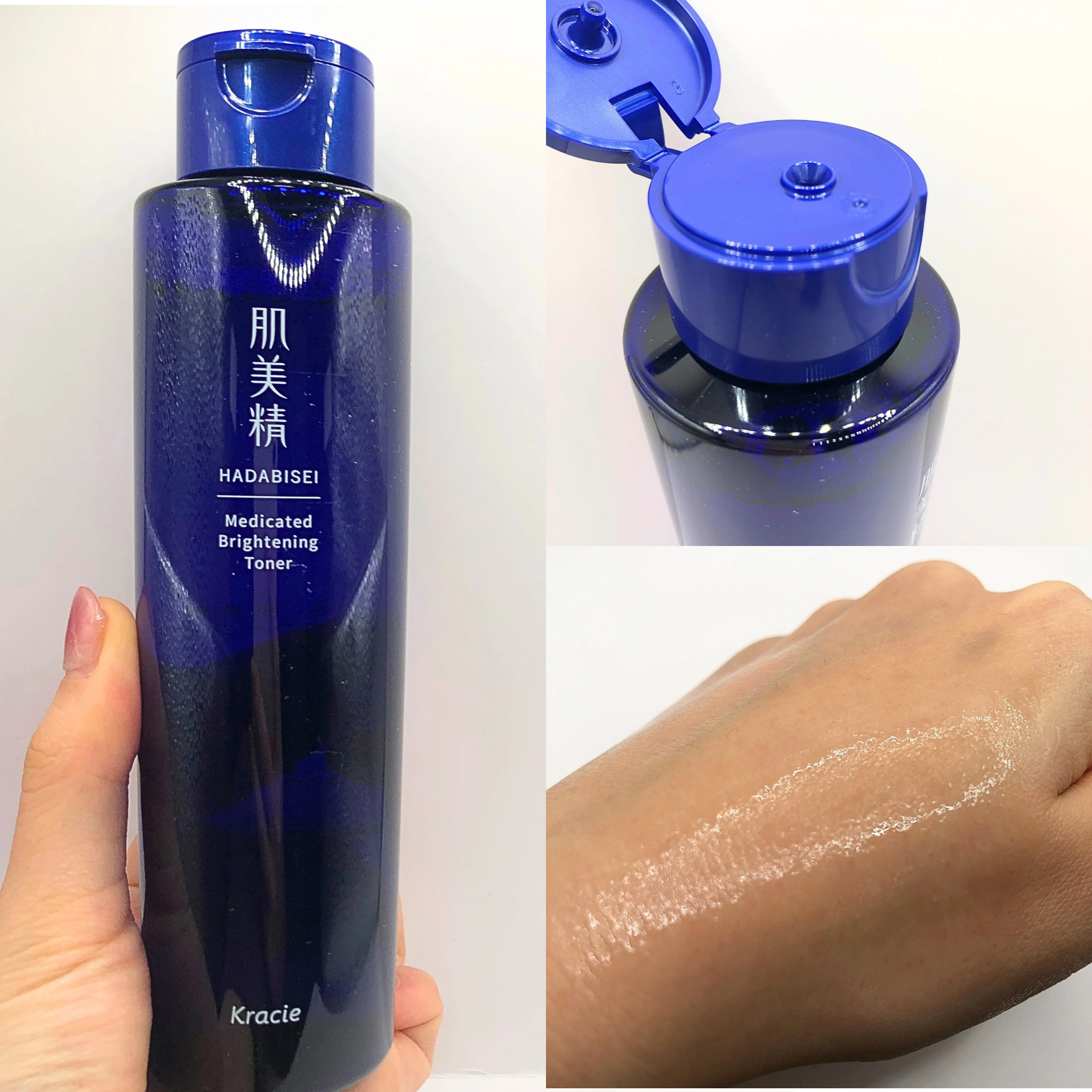 肌美精 薬用美白化粧水 [医薬部外品]/肌美精/化粧水を使ったクチコミ（2枚目）