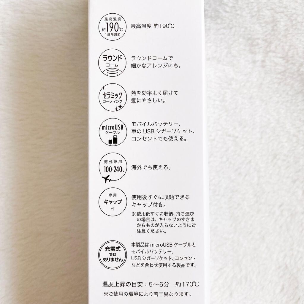 スタイリッシュ モバイルヘアアイロンプラス MHS-1240-K/mod's hair/ストレートアイロンを使ったクチコミ(6枚目)