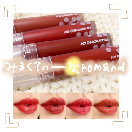 ミルクティーベルベットティント/rom&nd/リップティントを使ったクチコミ(1枚目)