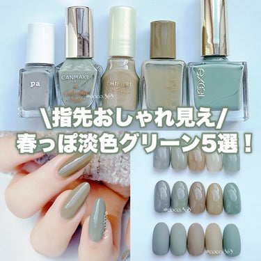 pa ネイルカラー/pa nail collective/マニキュアを使ったクチコミ（1枚目）