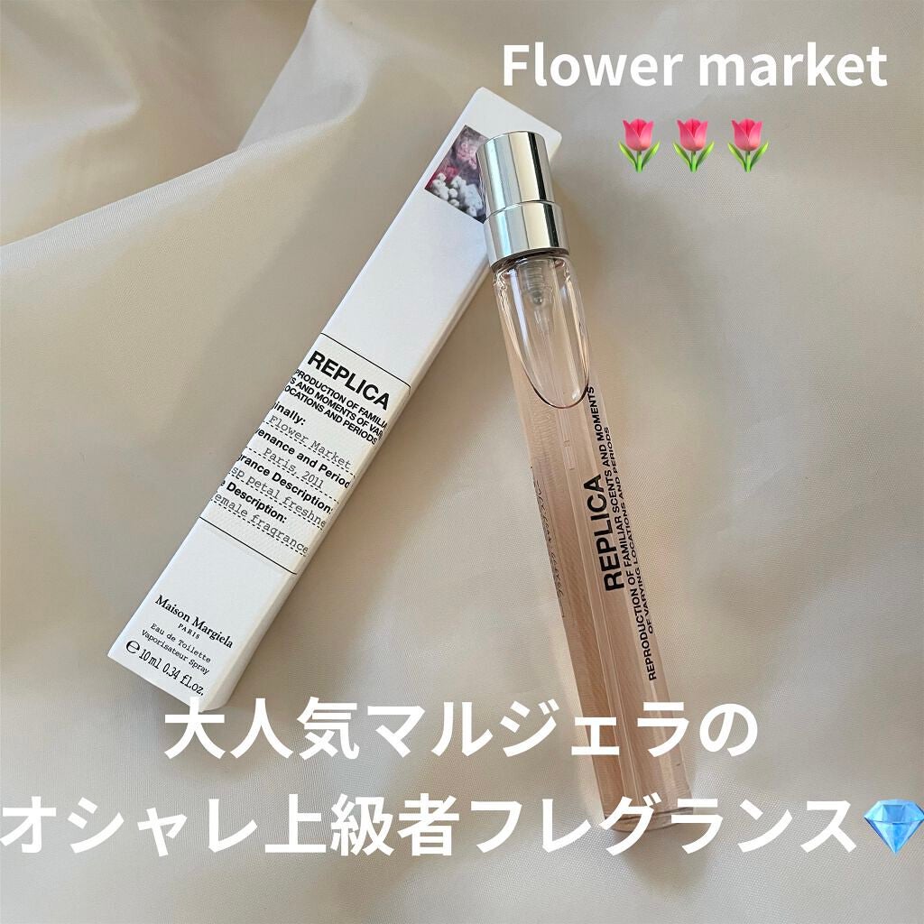 レプリカ オードトワレ フラワー マーケット/Maison Margiela Fragrances/香水(レディース)を使ったクチコミ(1枚目)