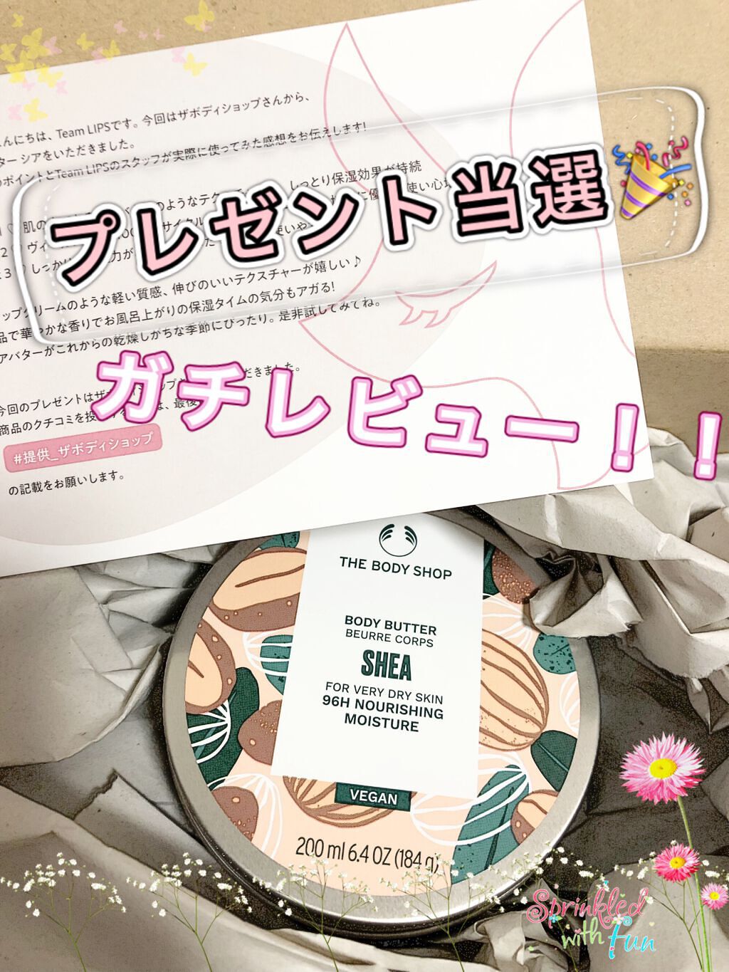 ボディバター シア/THE BODY SHOP/ボディクリームを使ったクチコミ(1枚目)