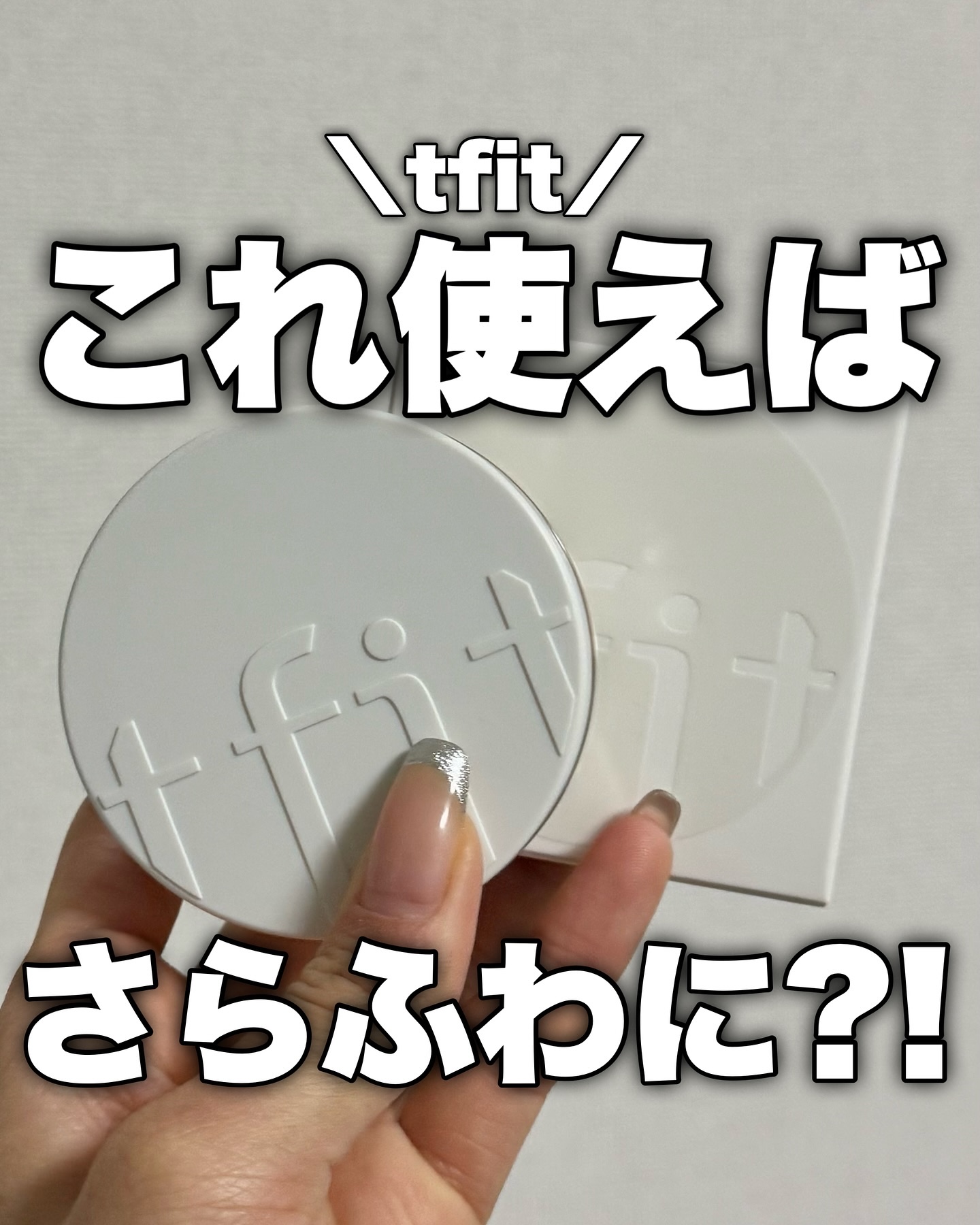 トランスルーセントセットフィニッシングパウダー/TFIT/ルースパウダーを使ったクチコミ（1枚目）