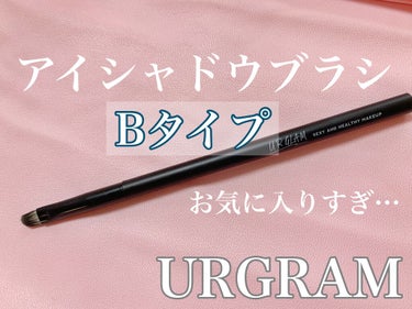 UR GLAM　EYESHADOW BRUSH B/U R GLAM/メイクブラシを使ったクチコミ（1枚目）