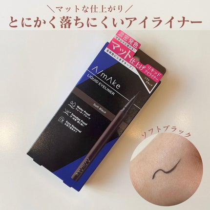 エーメイク マットリキッドアイライナー /A/mAke/リキッドアイライナーを使ったクチコミ(1枚目)