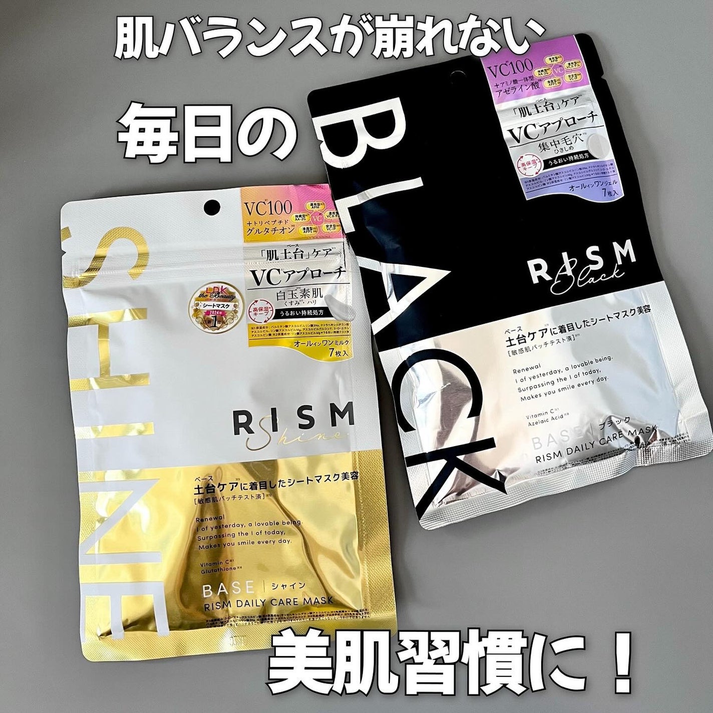 リズム べース デイリーケアマスク(ブラック)/RISM/シートマスク・パックを使ったクチコミ(1枚目)