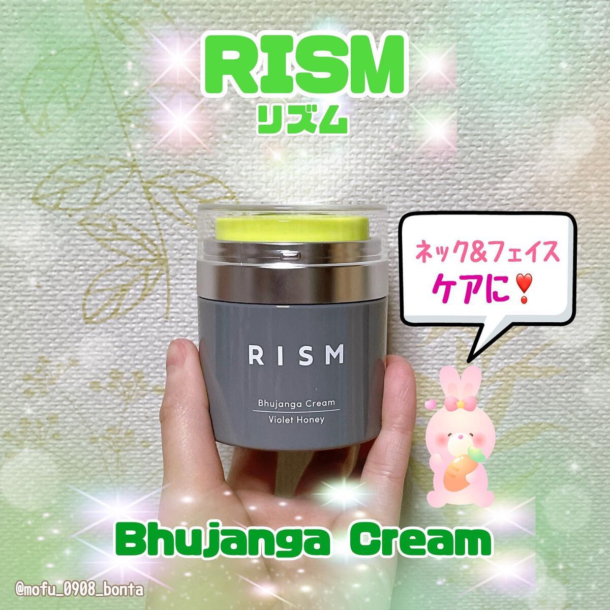 ブジャンガ クリーム/RISM/フェイスクリームを使ったクチコミ(1枚目)