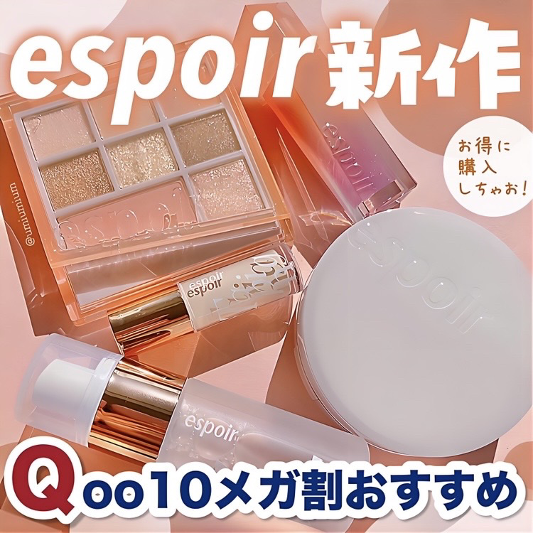 エスポア クチュールリップグロス グレイシア/espoir/リップグロスを使ったクチコミ（1枚目）