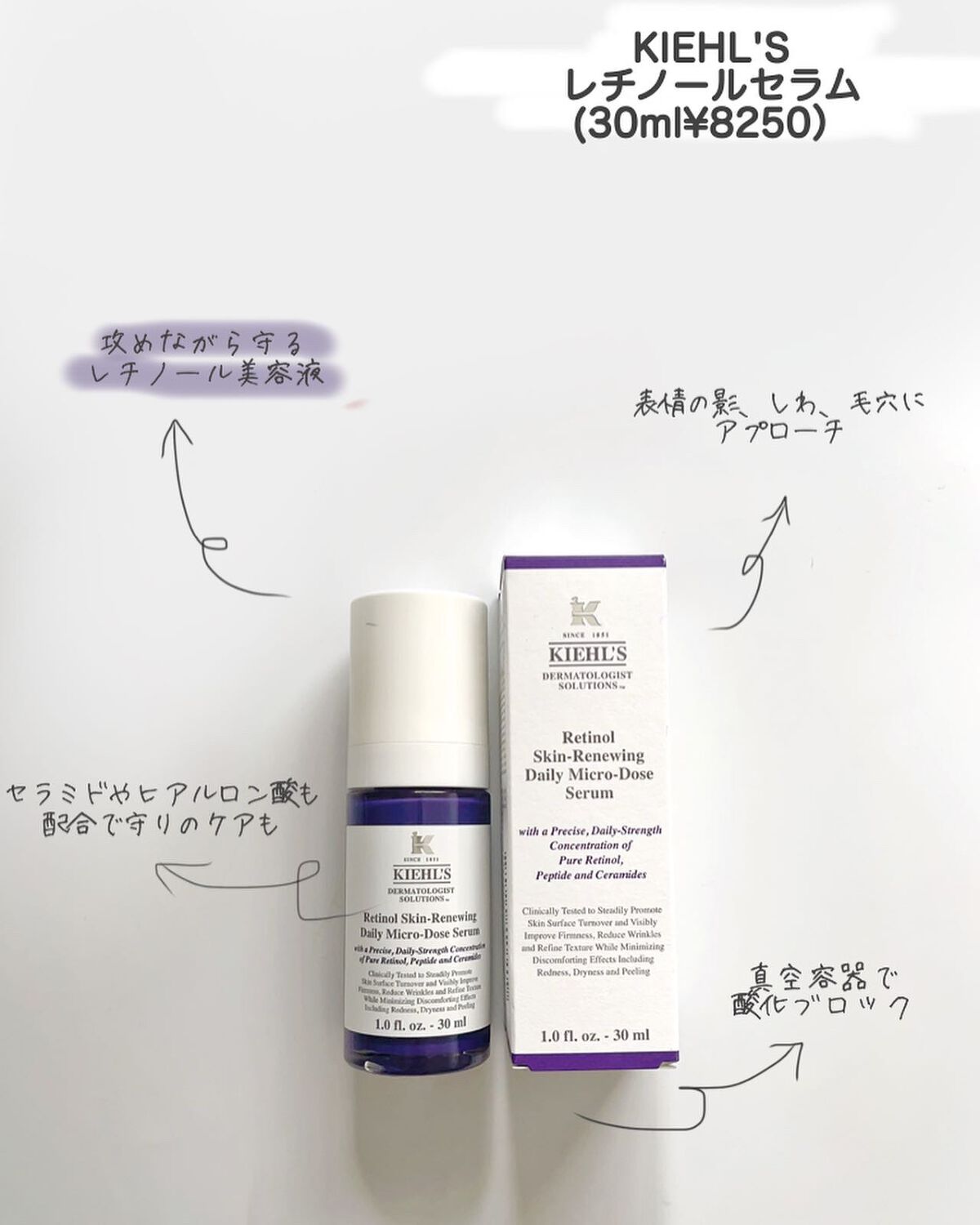 DS RTN リニューイング セラム 30ml/Kiehl's/美容液を使ったクチコミ（3枚目）