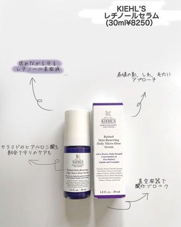 DS RTN リニューイング セラム/Kiehl's/美容液を使ったクチコミ（3枚目）