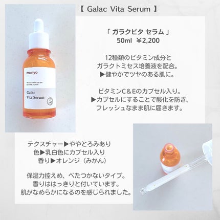 ガラクナイアシン2.0エッセンス/manyo/美容液を使ったクチコミ(5枚目)