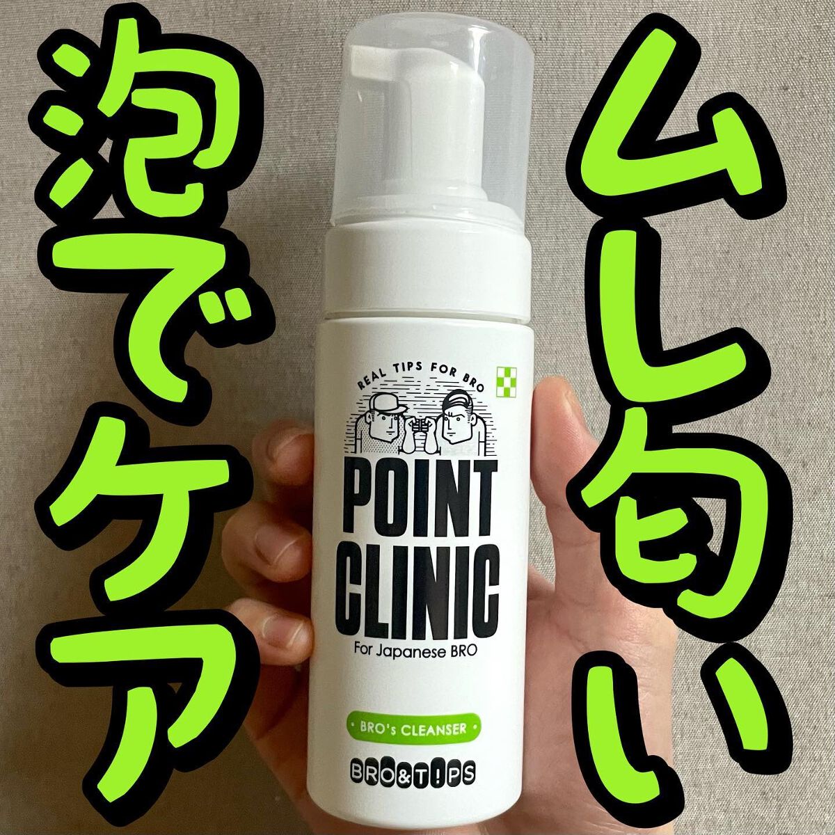 を使ったクチコミ（1枚目）