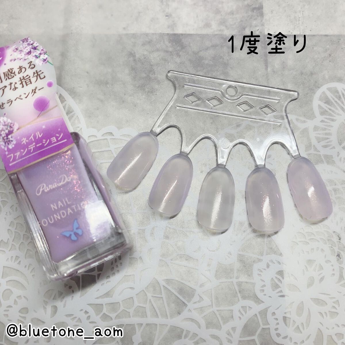 ネイルファンデーション/パラドゥ/マニキュアを使ったクチコミ(2枚目)