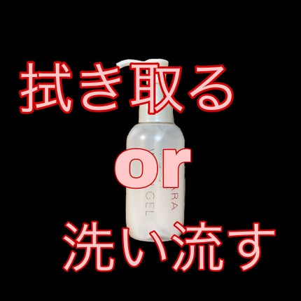 モイストウォッシュゲル しっとり/マナラ/その他洗顔料を使ったクチコミ(2枚目)