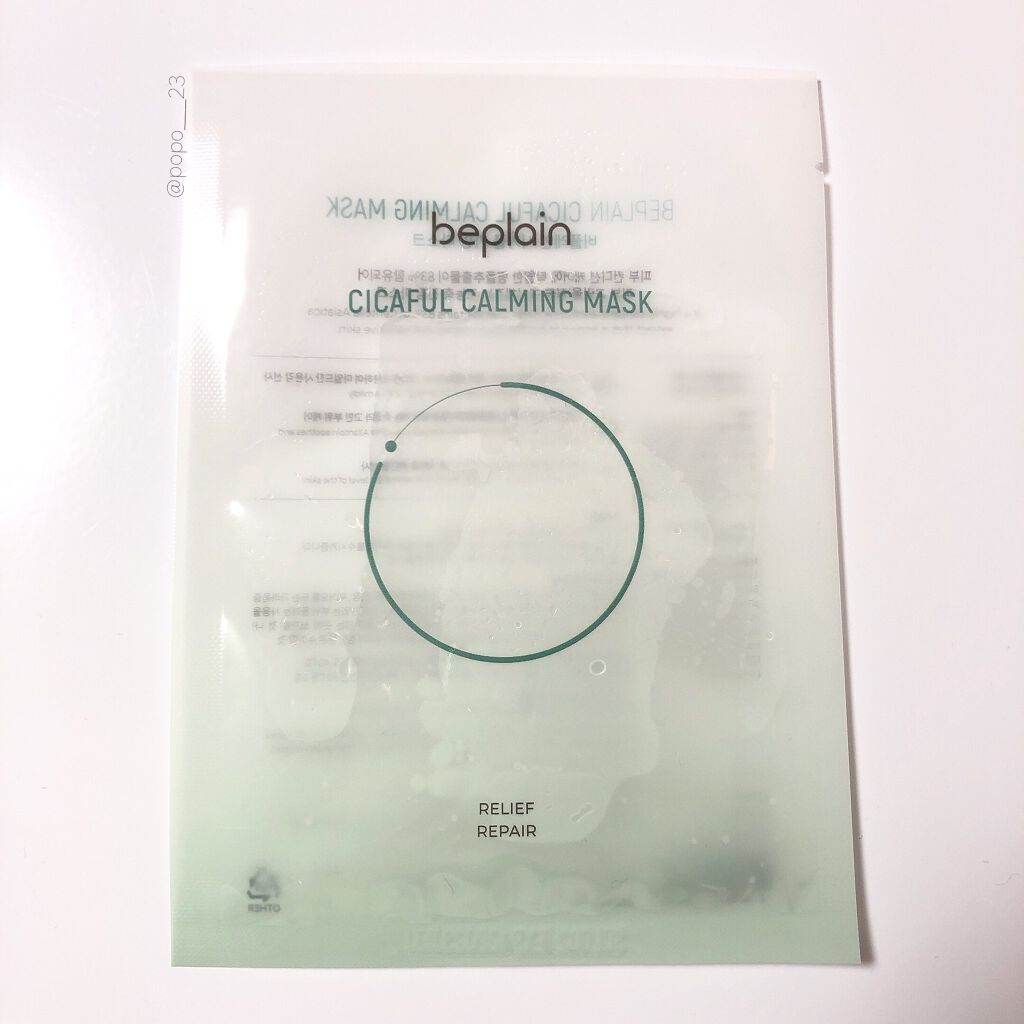シカフルカーミングマスク/beplain/シートマスク・パックを使ったクチコミ(1枚目)