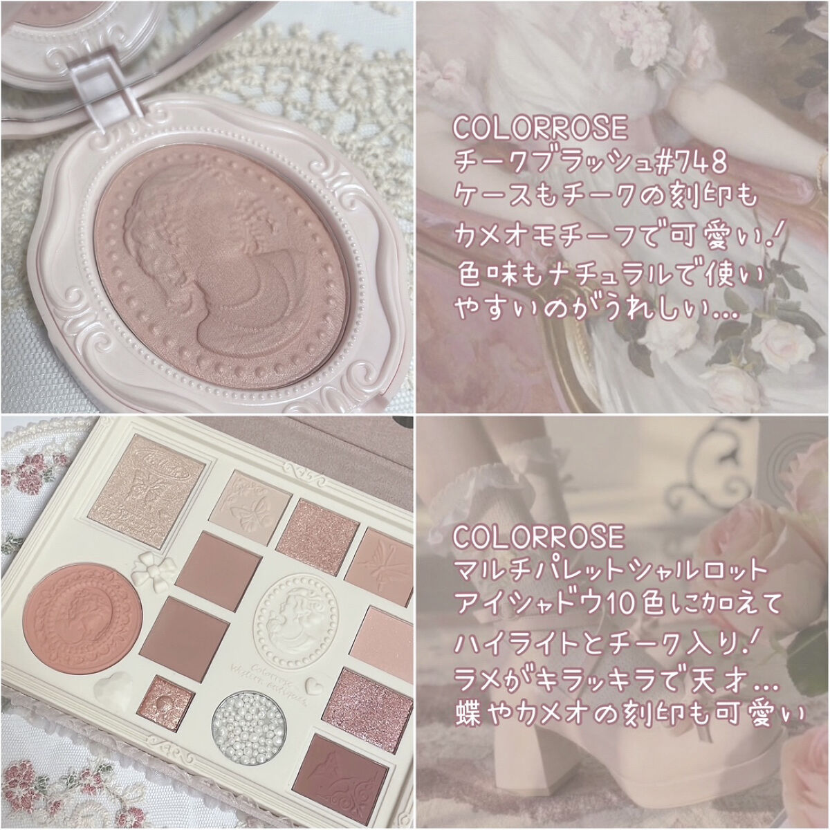 女王のカメオマルチパレット /COLORROSE/マルチパレットを使ったクチコミ（3枚目）