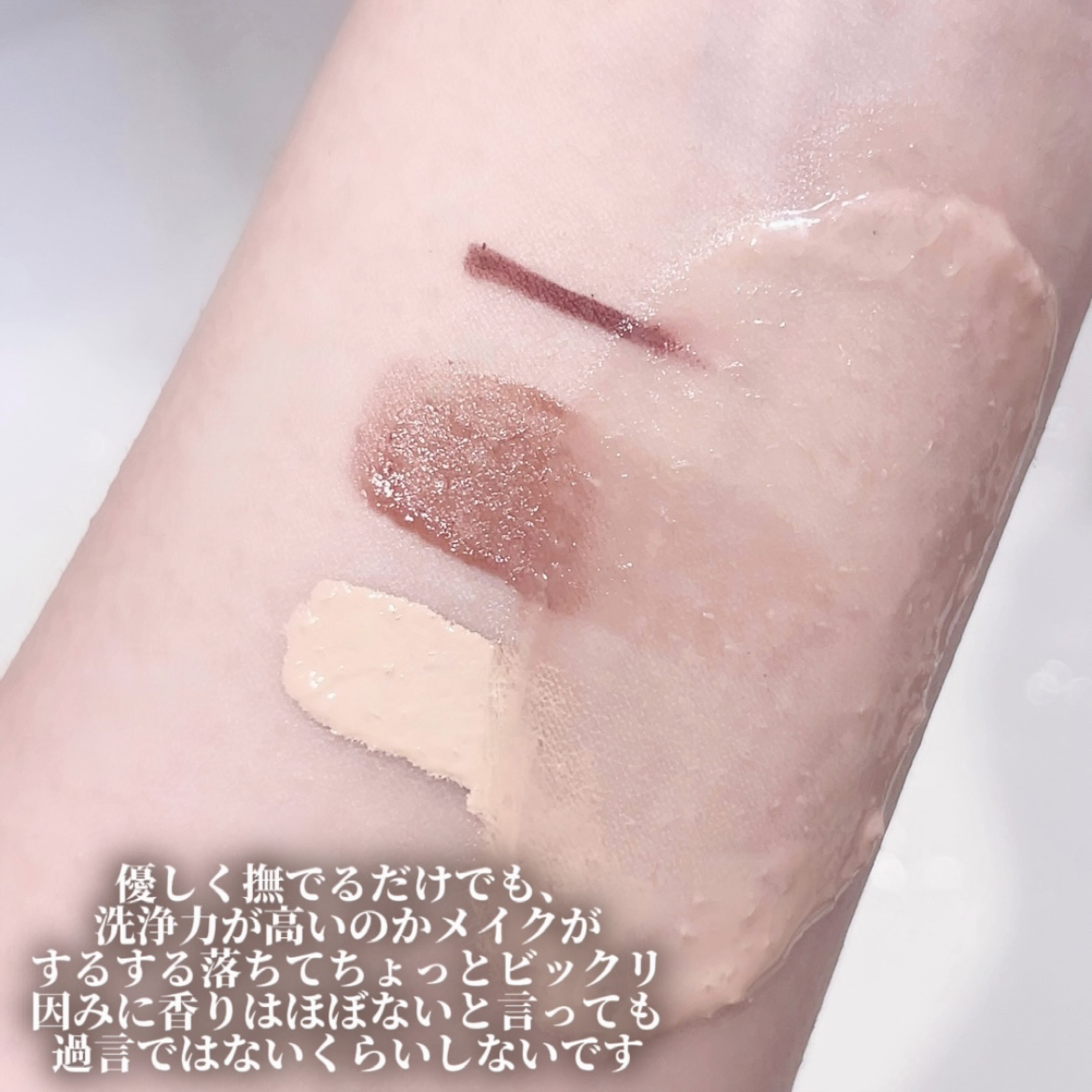 バイオームバリアコラーゲンファーミングクレンジングバーム/UIQ/クレンジングバームを使ったクチコミ（3枚目）