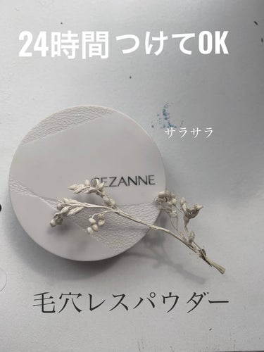 ２４時間いつでも使える！サラサラ肌に仕上がる、ノーカラーおしろい。
────────────

CEZANNE

毛穴レスパウダー


────────────

ソフトフォーカス効果パウダーが薄膜のよ