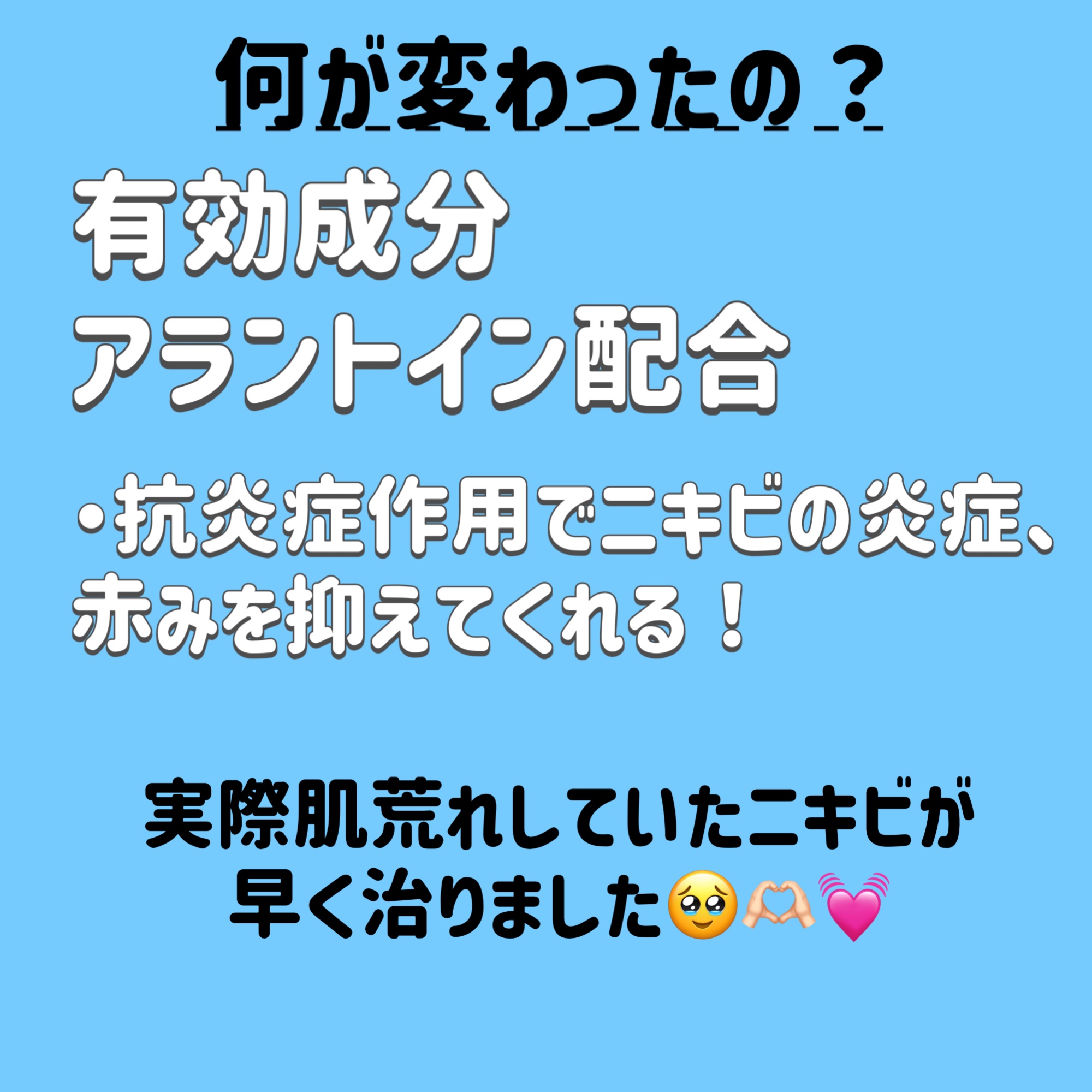 白潤薬用美白化粧水/肌ラボ/化粧水を使ったクチコミ（2枚目）