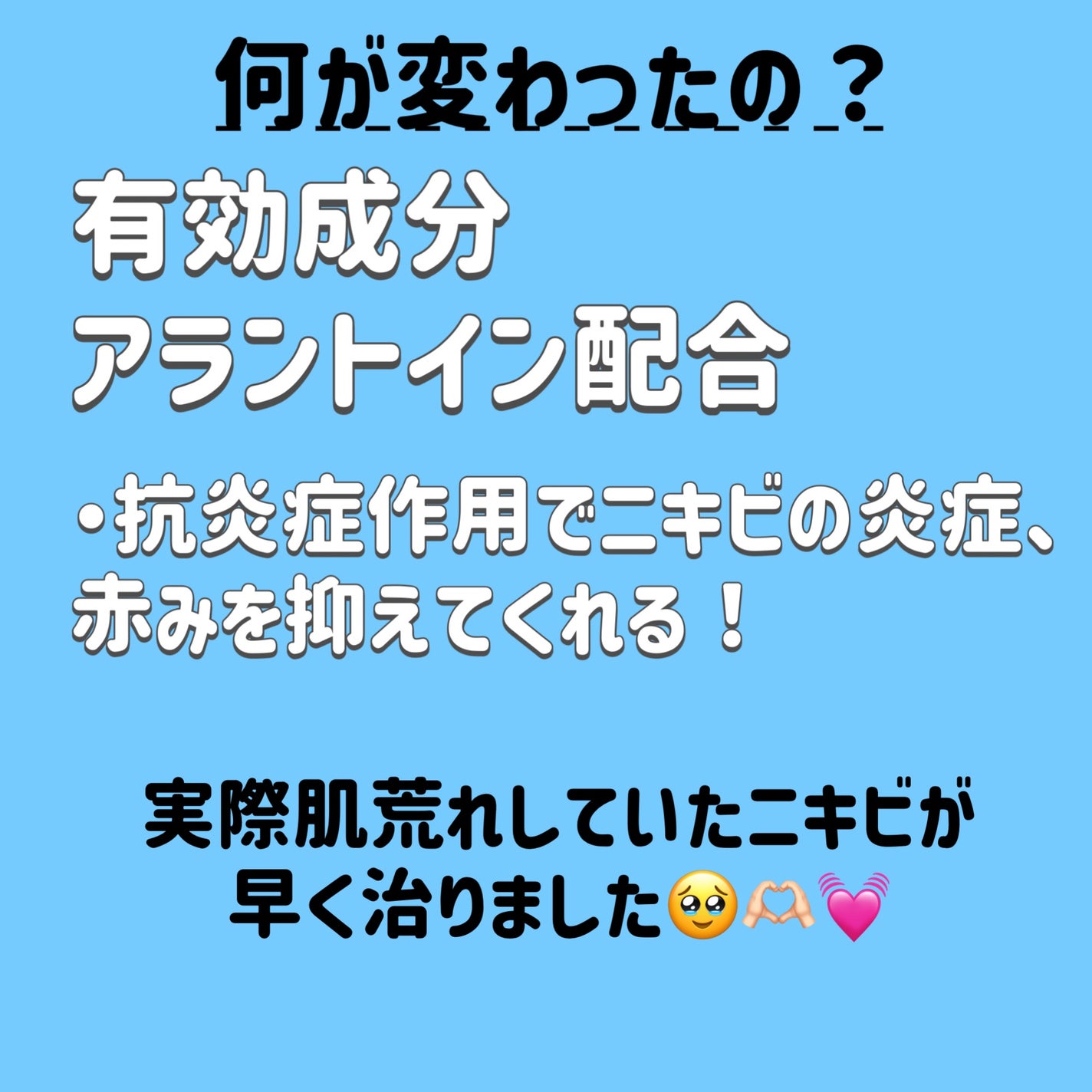 白潤薬用美白化粧水/肌ラボ/化粧水を使ったクチコミ(2枚目)