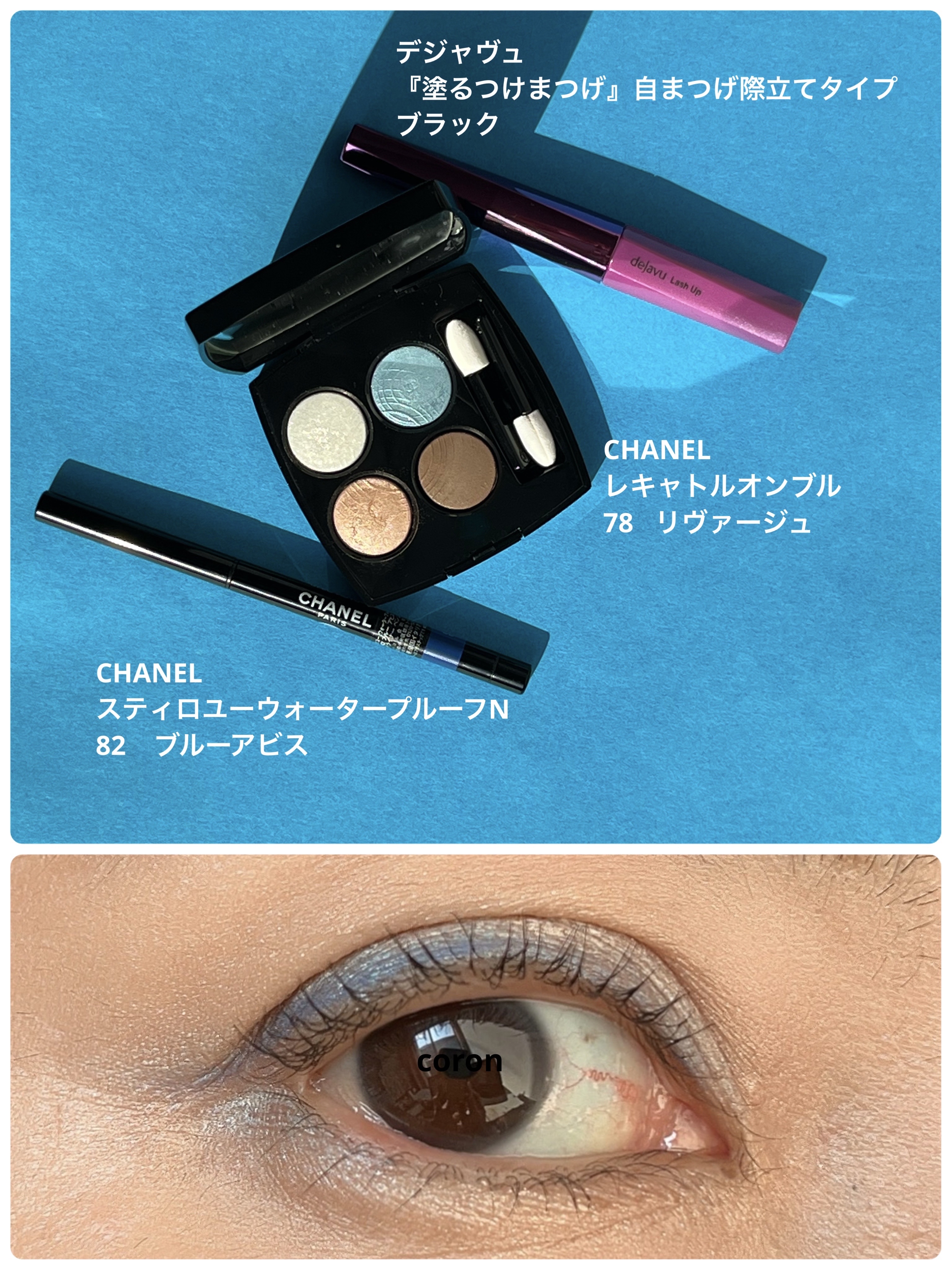 スティロ ユー ウォータープルーフ N/CHANEL/ペンシルアイライナーを使ったクチコミ（1枚目）