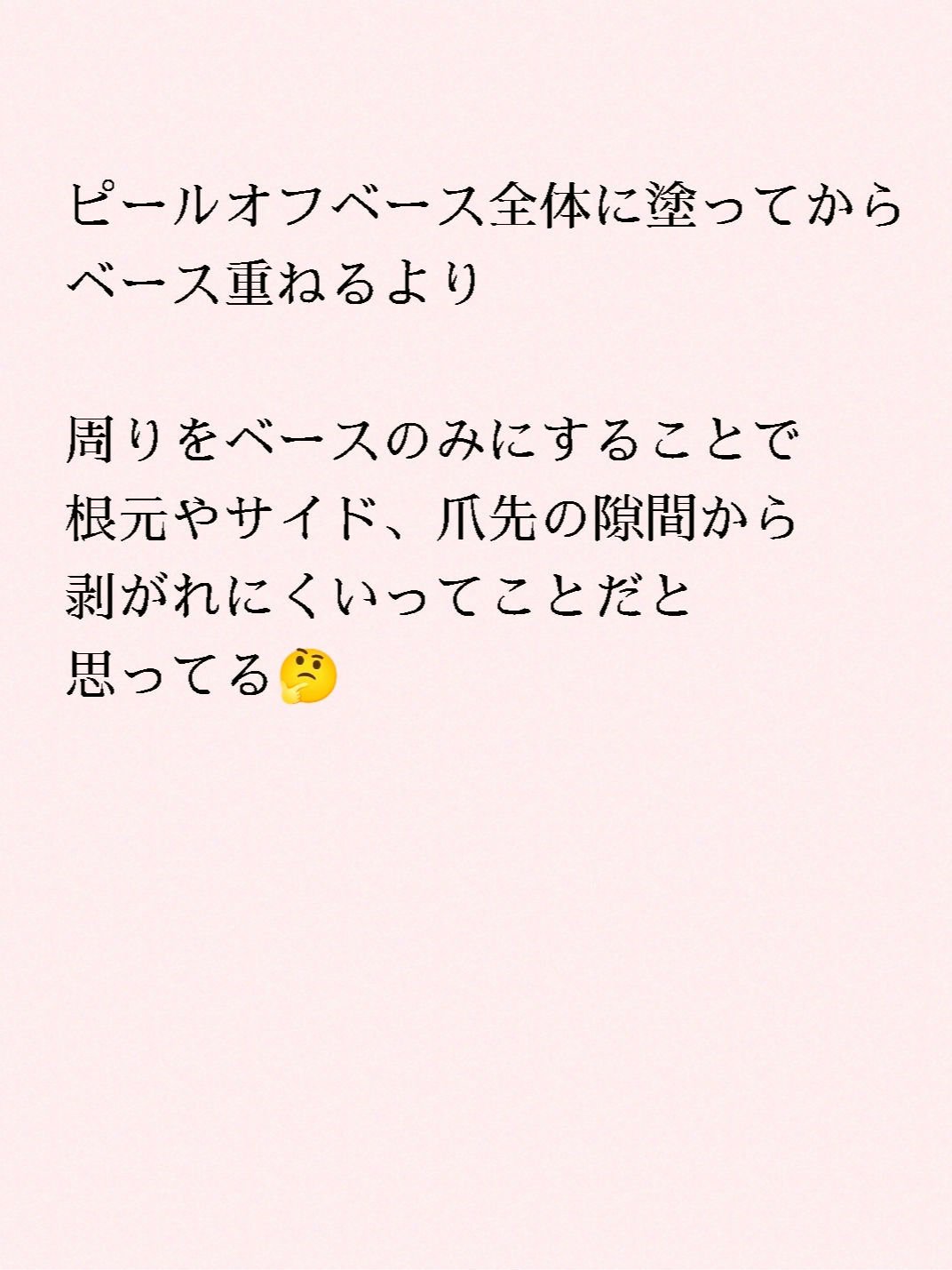 ジェルネイル モカベージュ/セリア/ジェルネイルを使ったクチコミ（3枚目）