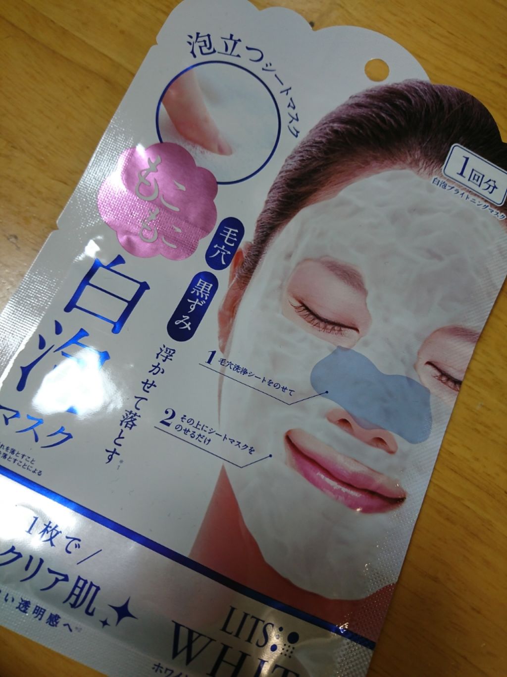 ホワイト もこもこ白泡マスク/リッツ/洗い流すパック・マスクを使ったクチコミ(1枚目)