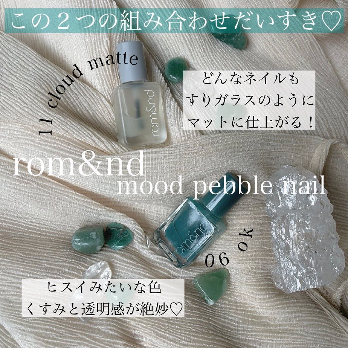 ムードペブルネイル 06 OK（オク）/rom&nd/マニキュアを使ったクチコミ（2枚目）