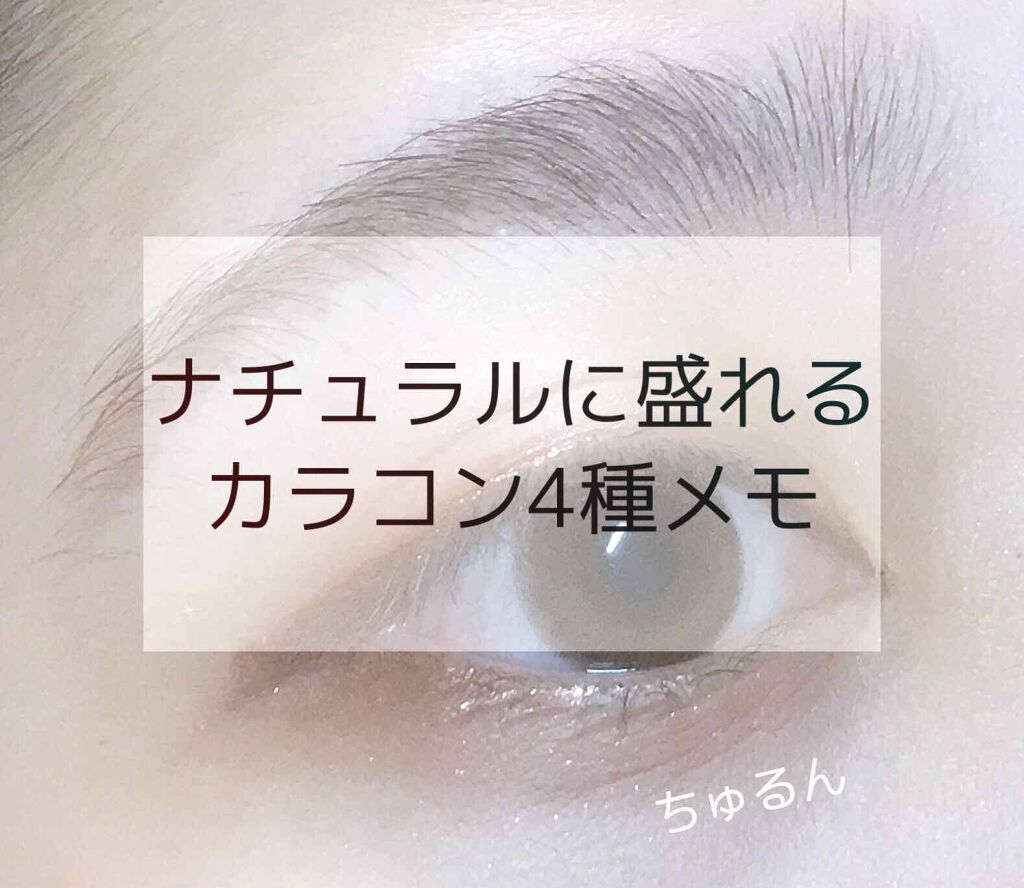 LA FILLE (ラ・フィーユ)/LA FILLE/カラーコンタクトレンズを使ったクチコミ（1枚目）