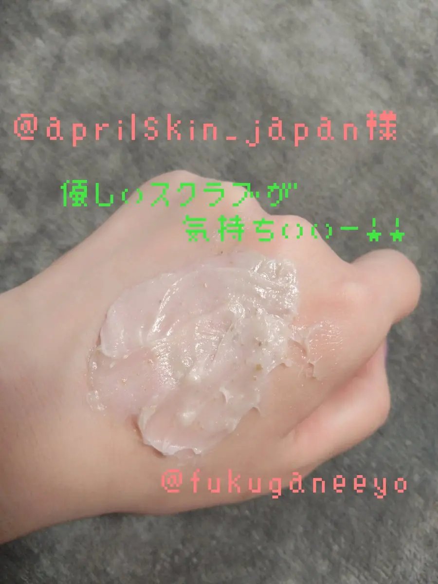 ピンクアロエメレンゲクレンザー/APRILSKIN/その他洗顔料を使ったクチコミ（3枚目）