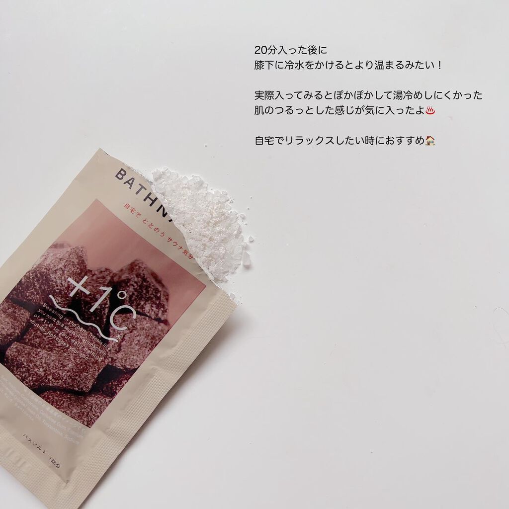 バスナタイム BHTバスソルト(浴用化粧料)/BATHNA TIME/無機塩系入浴剤を使ったクチコミ(4枚目)
