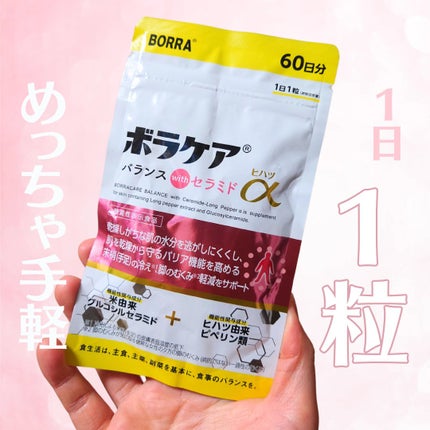 ボラケア バランス with セラミド ヒハツα/天藤製薬/健康サプリメントを使ったクチコミ(1枚目)