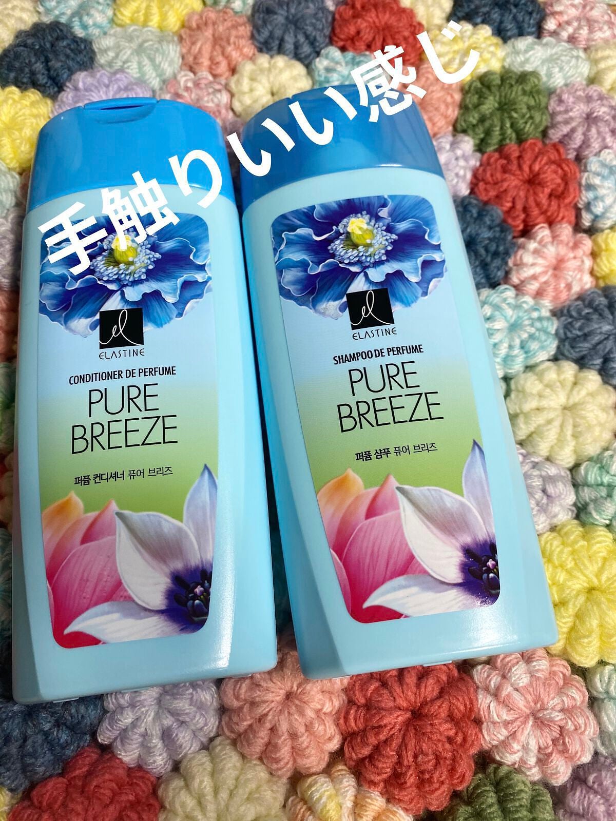 パフュームシャンプー&コンディショナー/エラスチン/シャンプー・コンディショナーを使ったクチコミ(1枚目)