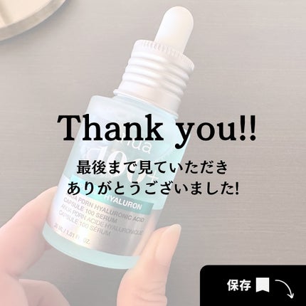 PDRNヒアルロン酸カプセル100セラム/Anua/美容液を使ったクチコミ(7枚目)