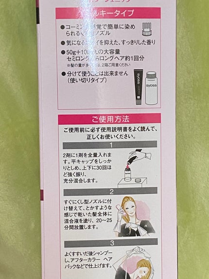 カラージェニック ミルキーヘアカラー (ちらっと白髪用)/サイオス/ヘアカラーを使ったクチコミ(2枚目)