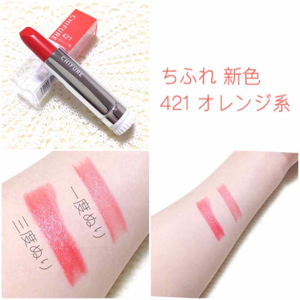 口紅(詰替用)/ちふれ/口紅を使ったクチコミ(1枚目)