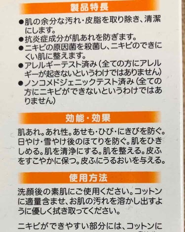 オードムーゲ 薬用ローション（ふきとり化粧水）/オードムーゲ/拭き取り化粧水を使ったクチコミ（3枚目）