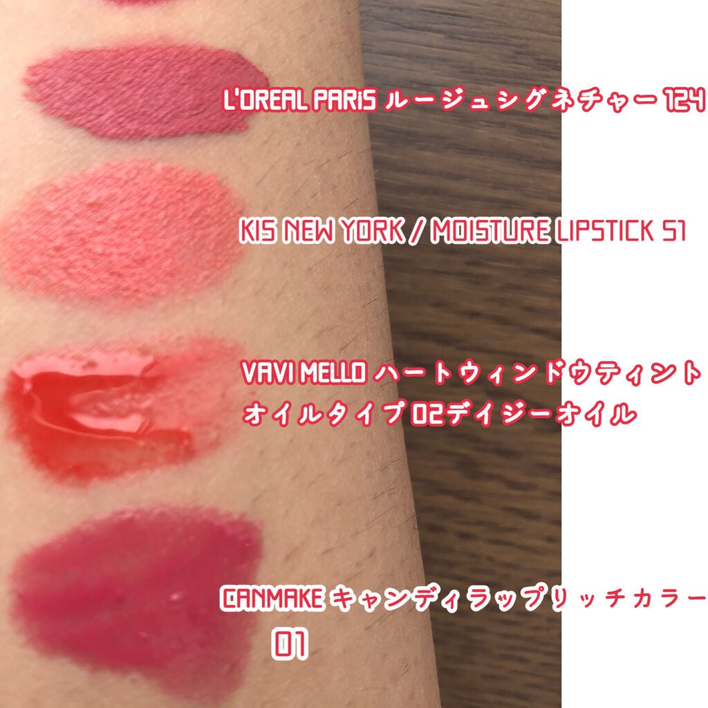 ステイオンバームルージュ/キャンメイク/口紅を使ったクチコミ(5枚目)
