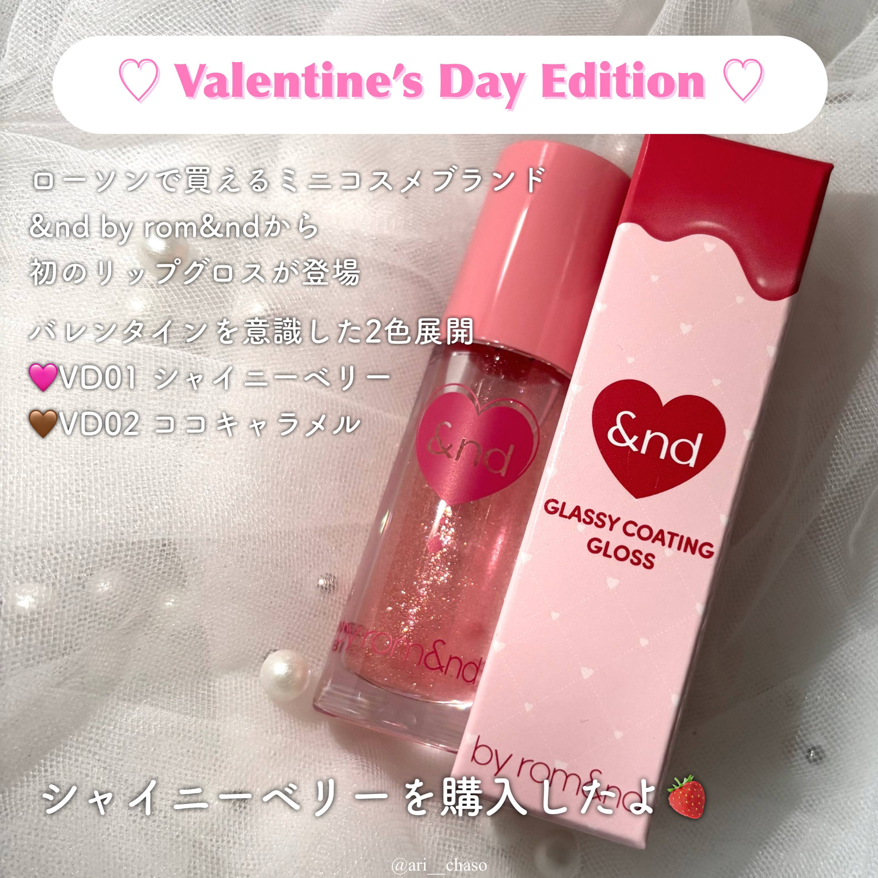 グラッシーコーティンググロス/&nd by rom&nd/リップグロスを使ったクチコミ（2枚目）