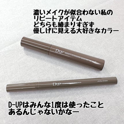 パーフェクトエクステンション マスカラ for カール/D-UP/マスカラを使ったクチコミ(2枚目)