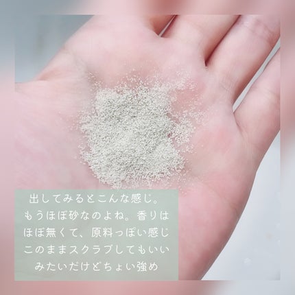 グリーン クレイ酵素クレンザー/SKIN SIGNAL/洗顔パウダーを使ったクチコミ(2枚目)