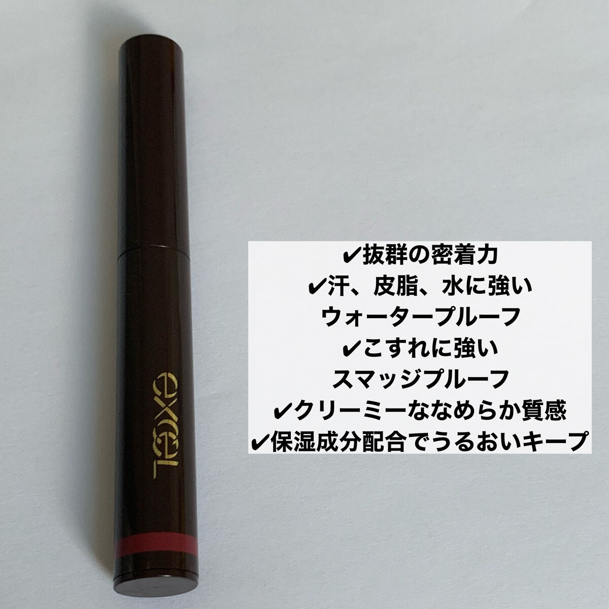 グリームオンフィットシャドウ/excel/スティックアイシャドウを使ったクチコミ（2枚目）