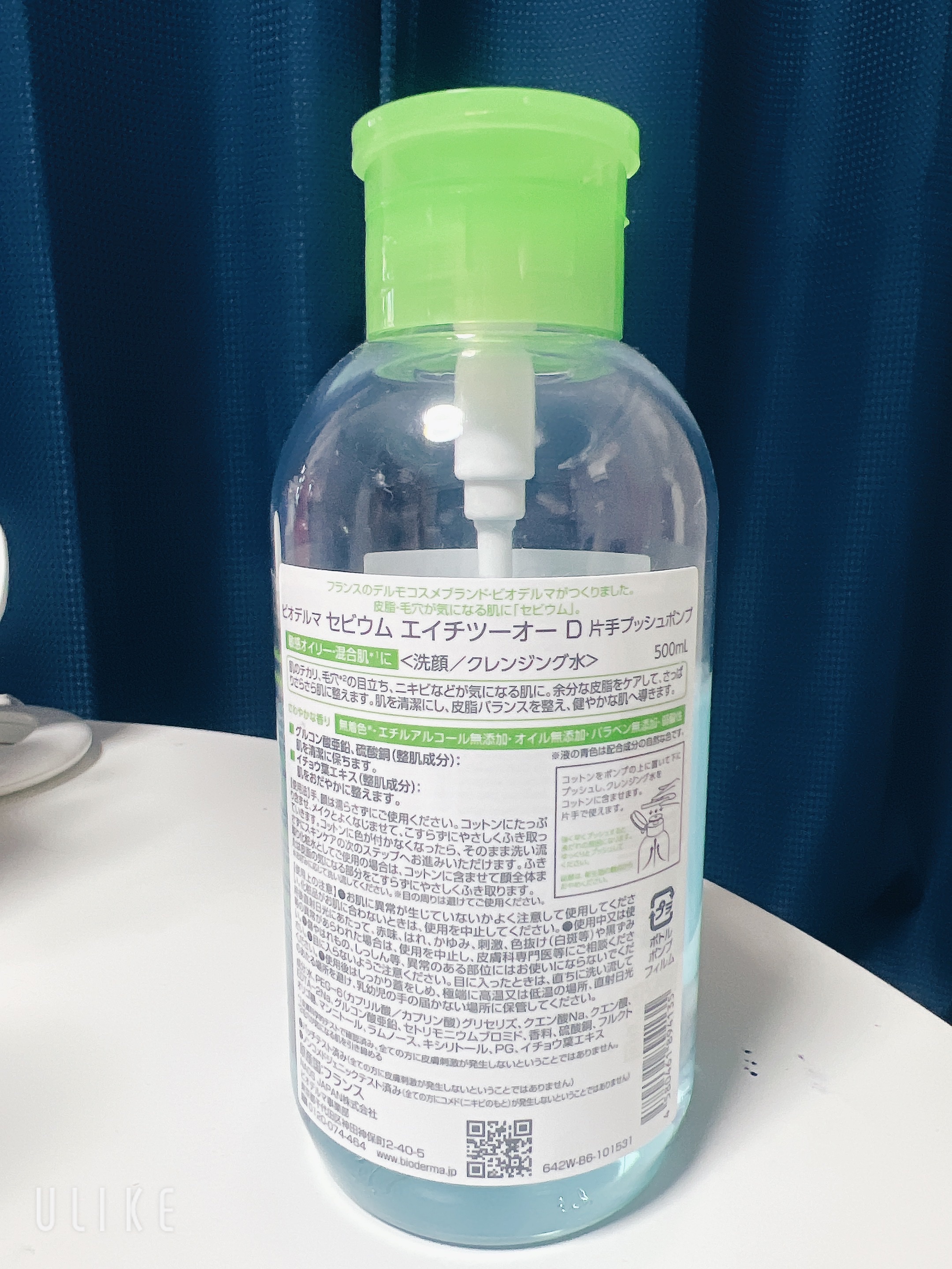 セビウム エイチツーオー D 250ml/ビオデルマ/クレンジングウォーターを使ったクチコミ（2枚目）